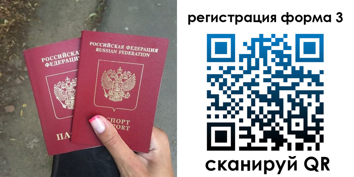 временная регистрация гарантия в Сафоново