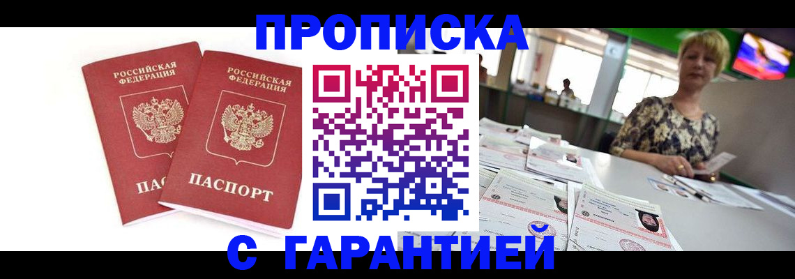 временная регистрация 2025 в Сафоново