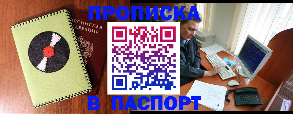 временная регистрация для всех в Сафоново